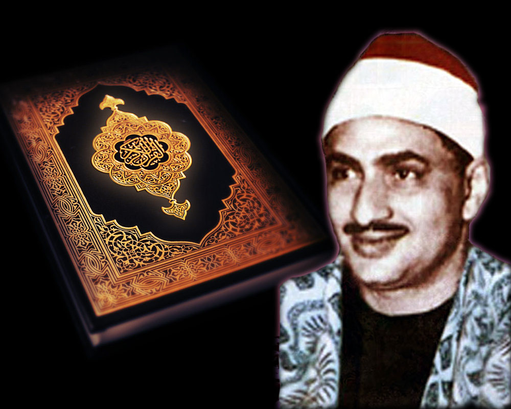 تلاوت مجلسی  محمد صديق منشاوی سوره إبراهيم از آیه 31الی41