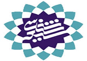 پنجمین دوره بین‌المللی شیعه شناسی با مشارکت استادان و پژوهشگرانی از 13 کشور جهان