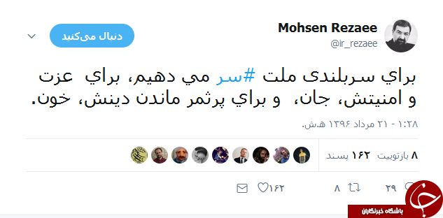 واکنش محسن رضایی به نحوه شهادت شهید حججی+ توییت