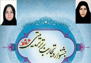 کسب رتبه اول و دوم در جشنواره‌های الگو‌های برتر تدریس توسط فرهنگیان آذربایجان غربی