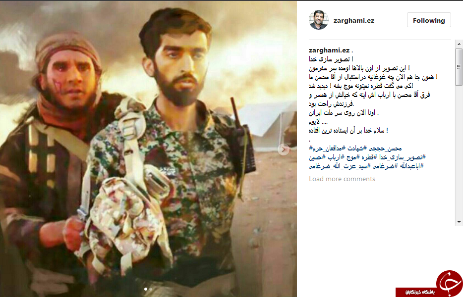 واکنش متفاوت ضرغامی به شهادت محسن حججی+ اینستاپست
