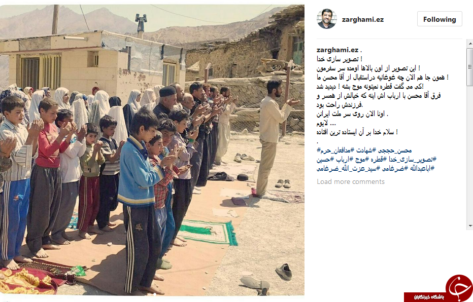 واکنش متفاوت ضرغامی به شهادت محسن حججی+ اینستاپست