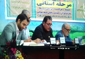 برگزاری مسابقات قرآنی اوقاف و امورخیریه استان