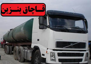 کشف بنزین قاچاق در شهرستان دلفان
