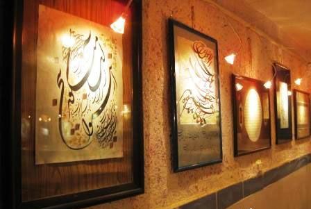 برپایی نمایشگاه خوشنویسی "مولوی" در باغملک