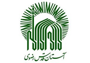 دفتر آستان قدس رضوی در شاهرود افتتاح می شود