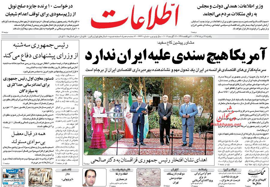 سیس