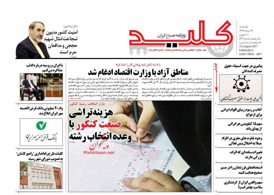 سیس