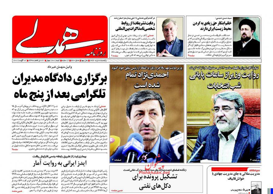سیس