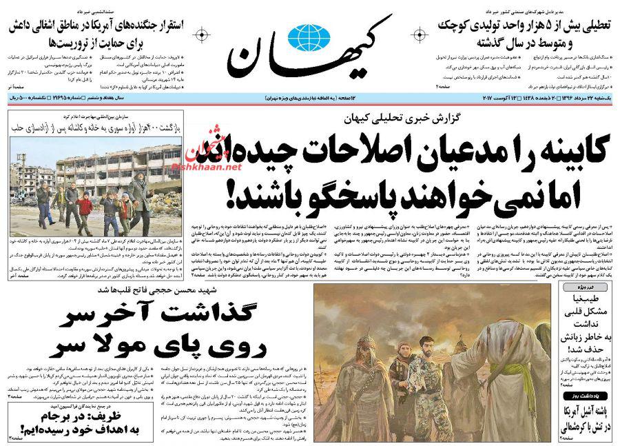 سیس