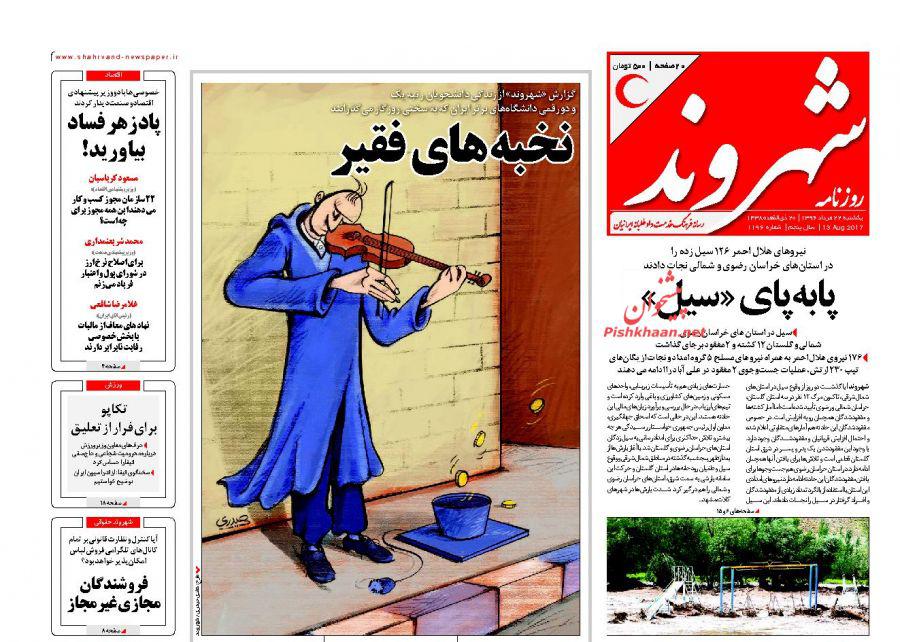 سیس
