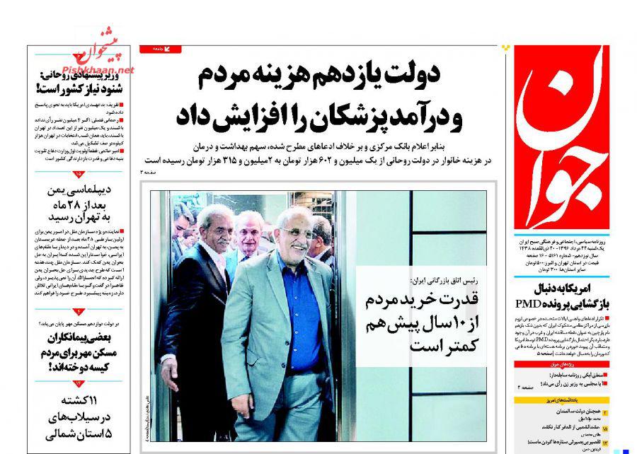 از هزینه تراشی های صنعت کنکور تا تعطیلی بیش از 5 هزار واحد تولیدی