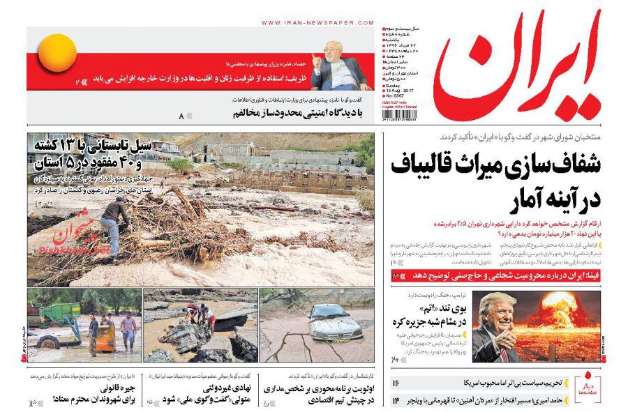 از هزینه تراشی های صنعت کنکور تا تعطیلی بیش از 5 هزار واحد تولیدی