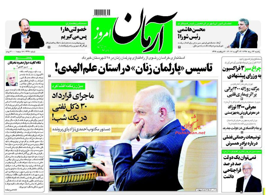 از هزینه تراشی های صنعت کنکور تا تعطیلی بیش از 5 هزار واحد تولیدی