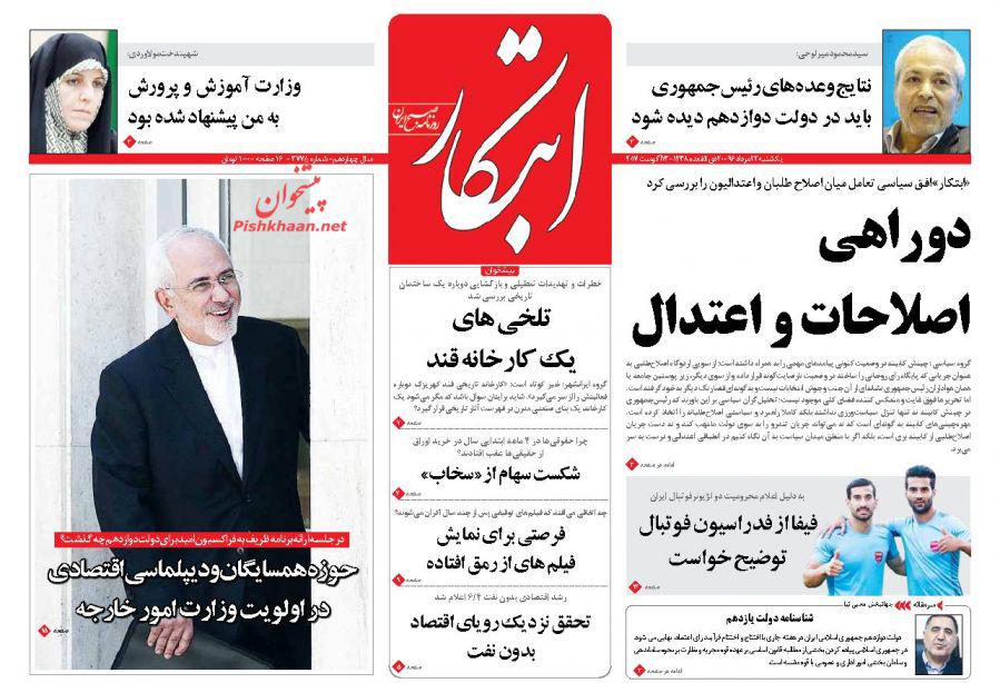 از هزینه تراشی های صنعت کنکور تا تعطیلی بیش از 5 هزار واحد تولیدی