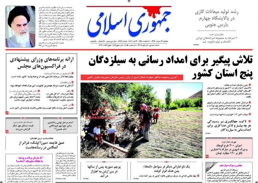 از هزینه تراشی های صنعت کنکور تا تعطیلی بیش از 5 هزار واحد تولیدی