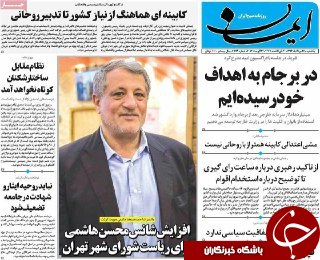 از جدابیت های محیط زیستی استان قم تا سختی راه روحانی