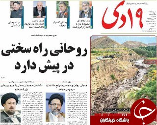 از جدابیت های محیط زیستی استان قم تا سختی راه روحانی