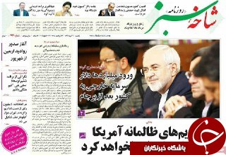 از جدابیت های محیط زیستی استان قم تا سختی راه روحانی