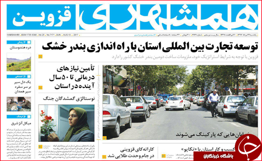 از رونق اقتصادی با صنایع مدنی تا سیل تابستانی که محصولات و خانه های مردم را برد