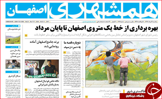 از رونق اقتصادی با صنایع مدنی تا سیل تابستانی که محصولات و خانه های مردم را برد