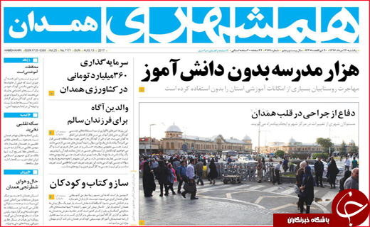 از رونق اقتصادی با صنایع مدنی تا سیل تابستانی که محصولات و خانه های مردم را برد