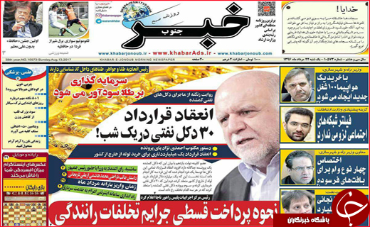 از رونق اقتصادی با صنایع معدنی تا سیل تابستانی که محصولات و خانه های مردم را برد