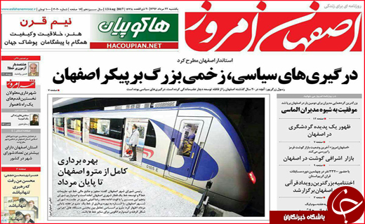 از رونق اقتصادی با صنایع معدنی تا سیل تابستانی که محصولات و خانه های مردم را برد