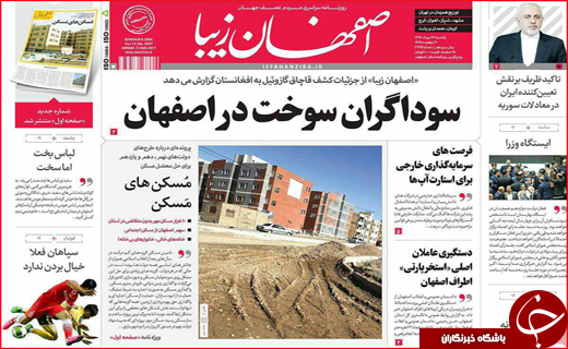 از رونق اقتصادی با صنایع معدنی تا سیل تابستانی که محصولات و خانه های مردم را برد