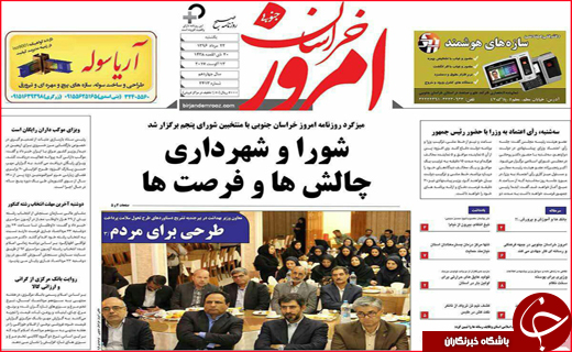 از رونق اقتصادی با صنایع معدنی تا سیل تابستانی که محصولات و خانه های مردم را برد