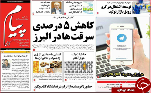 از رونق اقتصادی با صنایع معدنی تا سیل تابستانی که محصولات و خانه های مردم را برد