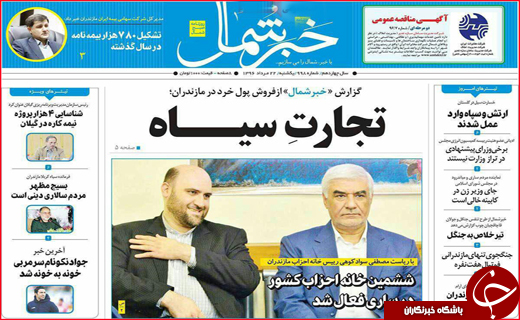 از رونق اقتصادی با صنایع معدنی تا سیل تابستانی که محصولات و خانه های مردم را برد