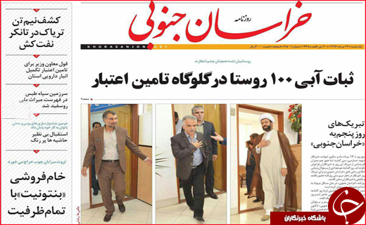 از رونق اقتصادی با صنایع معدنی تا سیل تابستانی که محصولات و خانه های مردم را برد