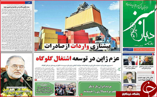 از رونق اقتصادی با صنایع معدنی تا سیل تابستانی که محصولات و خانه های مردم را برد