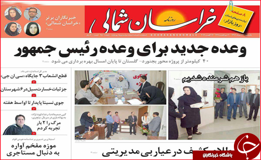 از رونق اقتصادی با صنایع معدنی تا سیل تابستانی که محصولات و خانه های مردم را برد