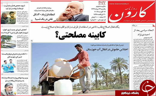 از رونق اقتصادی با صنایع معدنی تا سیل تابستانی که محصولات و خانه های مردم را برد