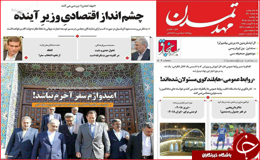 از رونق اقتصادی با صنایع معدنی تا سیل تابستانی که محصولات و خانه های مردم را برد