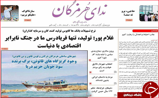 از رونق اقتصادی با صنایع معدنی تا سیل تابستانی که محصولات و خانه های مردم را برد