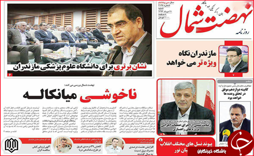 از رونق اقتصادی با صنایع معدنی تا سیل تابستانی که محصولات و خانه های مردم را برد