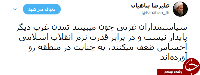واکنش تند پناهیان به جنایات غرب و شهادت محسن حججی+ توییت