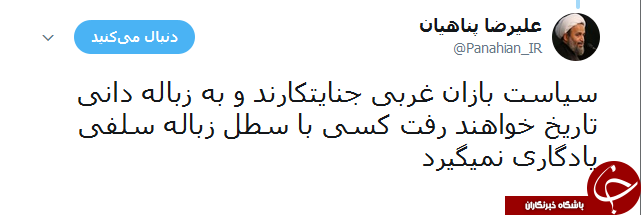واکنش تند پناهیان به جنایات غرب و شهادت محسن حججی+ توییت