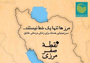 پای صحبت&zwnj;های شیرین مرزبانان در غربی&zwnj;ترین نقطه ایران/مرزبانانی که سرما و گرما نمی&zwnj;شناسند + عکس