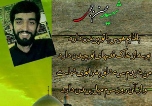 امروز در نجف آباد عزای عمومی اعلام شد