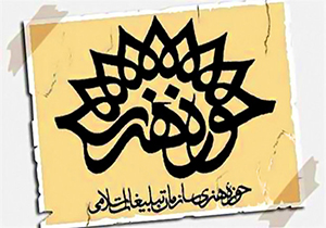 تولید ۵ اثر نمایشی از سوی حوزه هنری لرستان