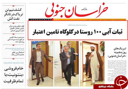 صفحه نخست روزنامه های استان/22 مرداد ماه