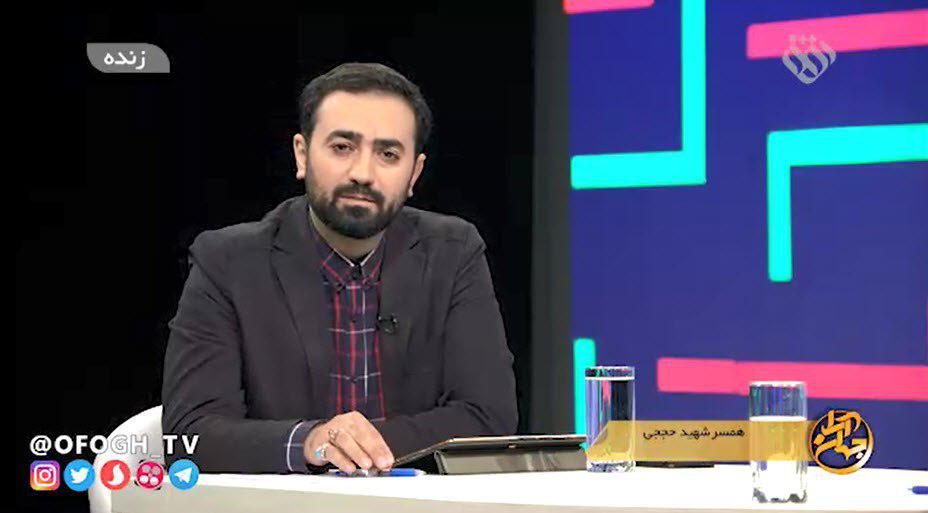 اظهارات تکان دهنده همسر شهید حججی در برنامه جهان آرا+ فیلم
