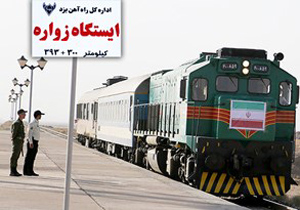 آغاز عملیات دو بانده کردن جاده ایستگاه راه‌آهن زواره