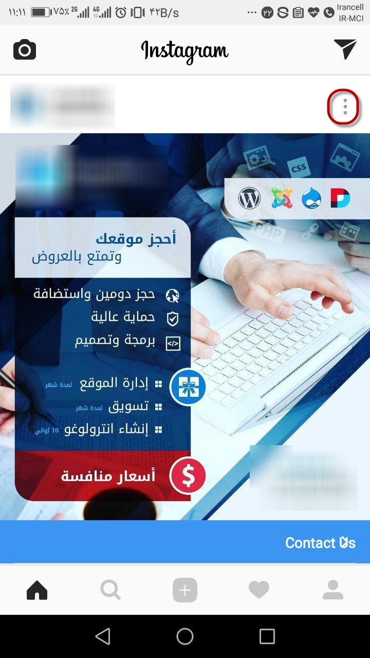 حذف پست های تبلیغاتی اینستاگرام +آموزش تصویری حذف پست های تبلیغاتی اینستاگرام +آموزش تصویری