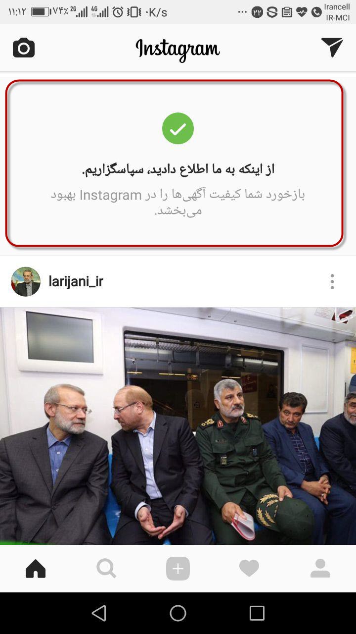 حذف پست های تبلیغاتی اینستاگرام +آموزش تصویری حذف پست های تبلیغاتی اینستاگرام +آموزش تصویری