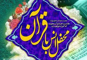 خدمات رسانی 72 کاروان در اردوهای مسابقات قرآن